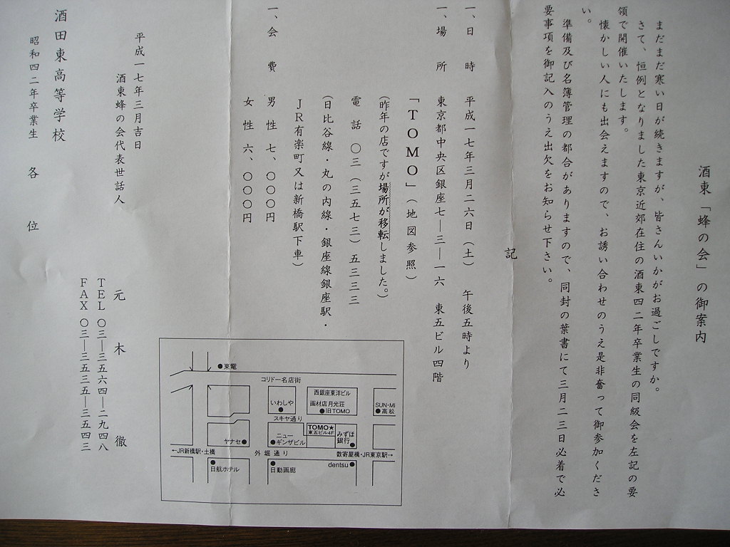 別ウインドウで実物大表示