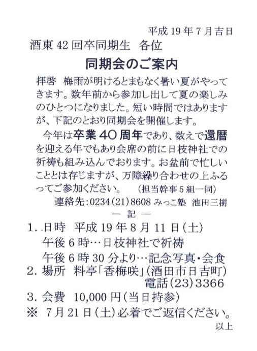 別ウインドウで実物大表示