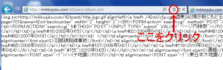 別ウインドウで実物大表示