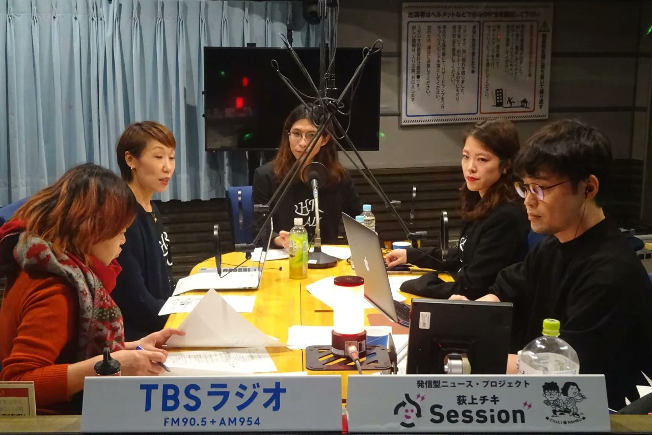 帰国後は一人でも多くの人に勧告を知ってもらうため、メディアでも積極的に発言してきました。(TBSラジオ・荻上チキ Session出演時)